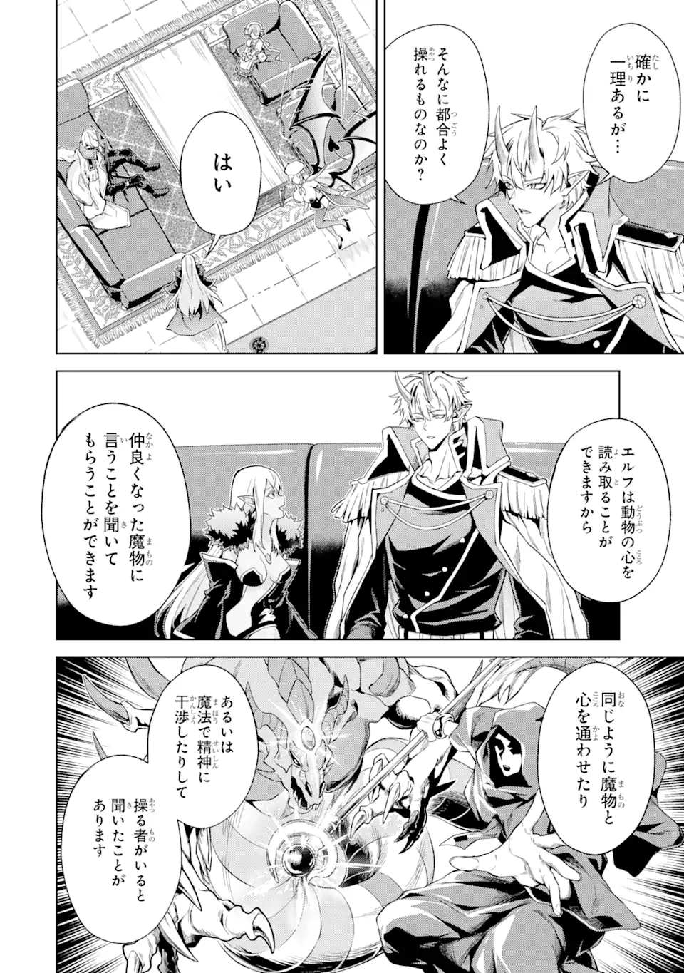 Tensei Shitara Joban de Shinu Naka Boss datta – Heroine Kenzokuka de Ikinokoru - Chapter 14.4 - Page 2